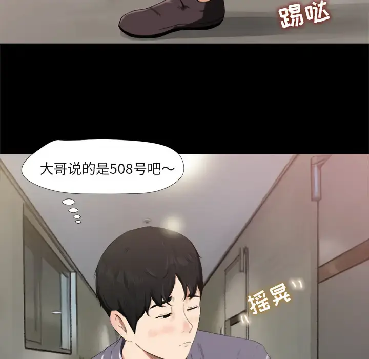 漫画《补习班绯闻》第1话第124张图