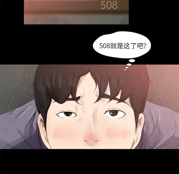 漫画《补习班绯闻》第1话第126张图