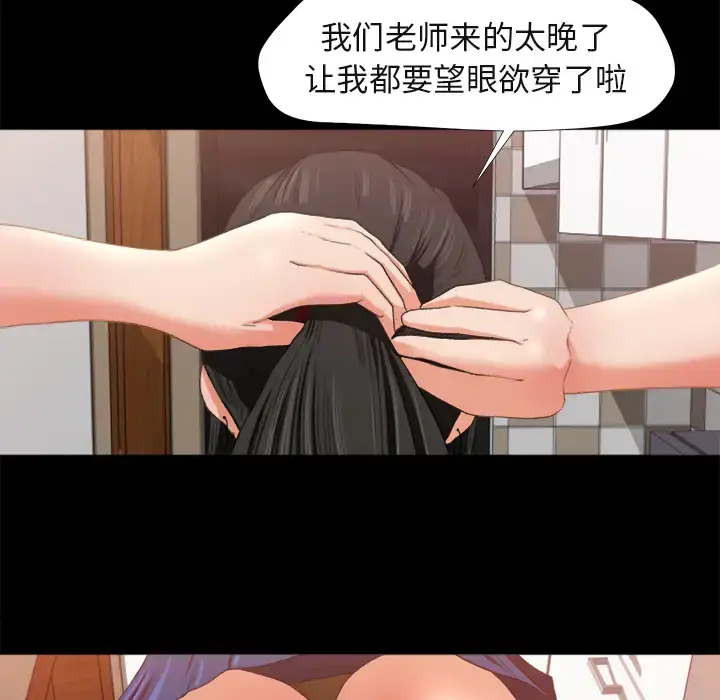 漫画《补习班绯闻》第1话第129张图