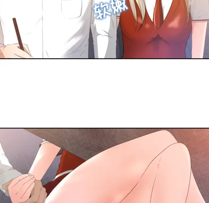 漫画《补习班绯闻》第1话第13张图