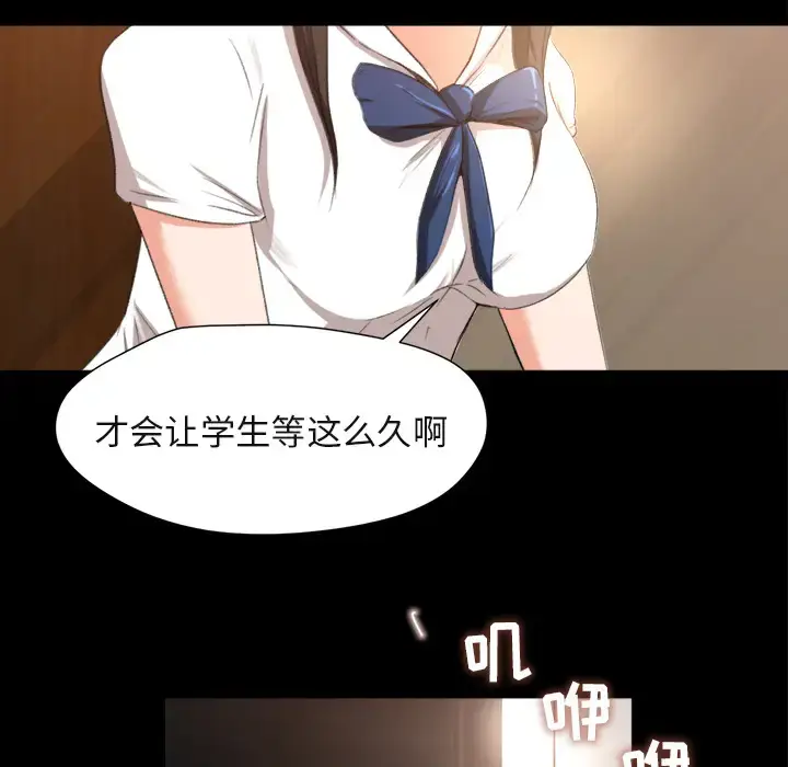漫画《补习班绯闻》第1话第133张图