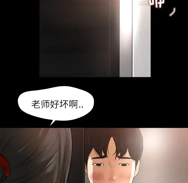 漫画《补习班绯闻》第1话第134张图
