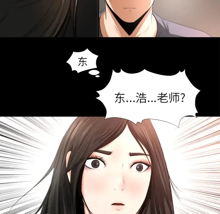 漫画《补习班绯闻》第1话第135张图
