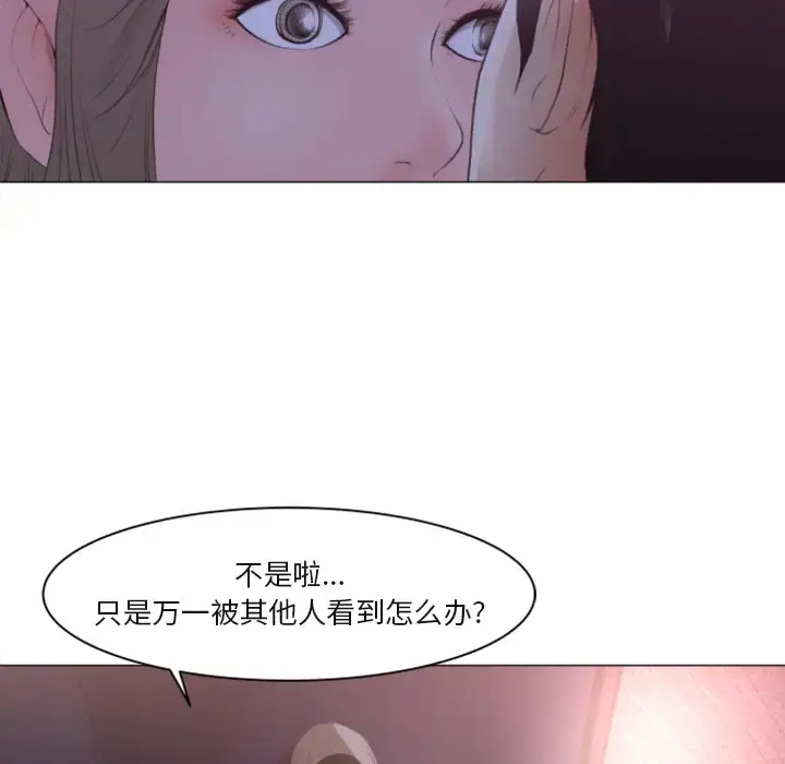 漫画《补习班绯闻》第1话第21张图