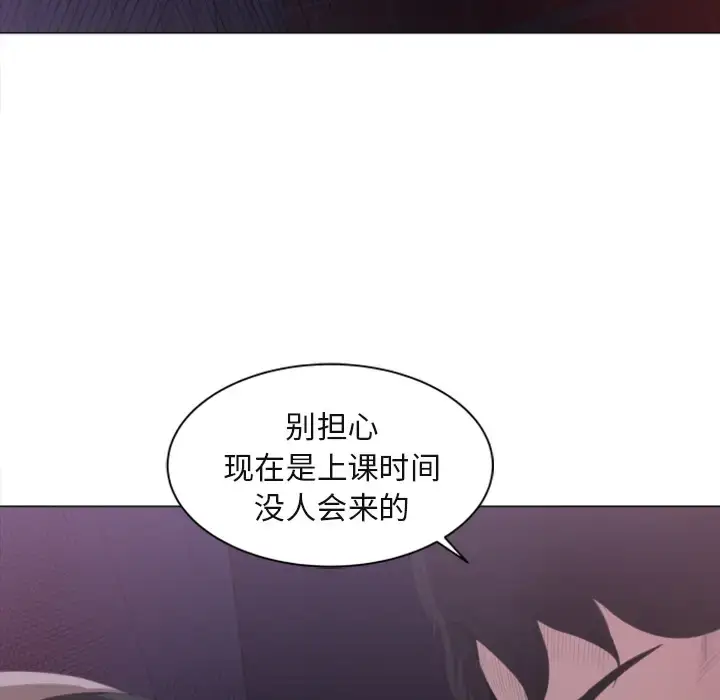 漫画《补习班绯闻》第1话第23张图