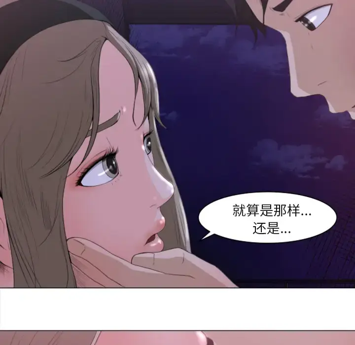 漫画《补习班绯闻》第1话第24张图