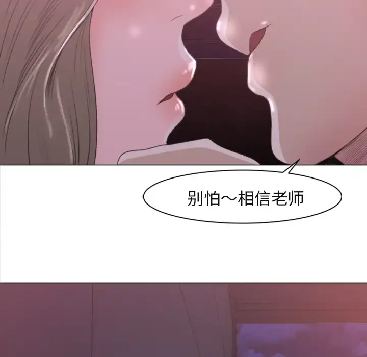 漫画《补习班绯闻》第1话第25张图