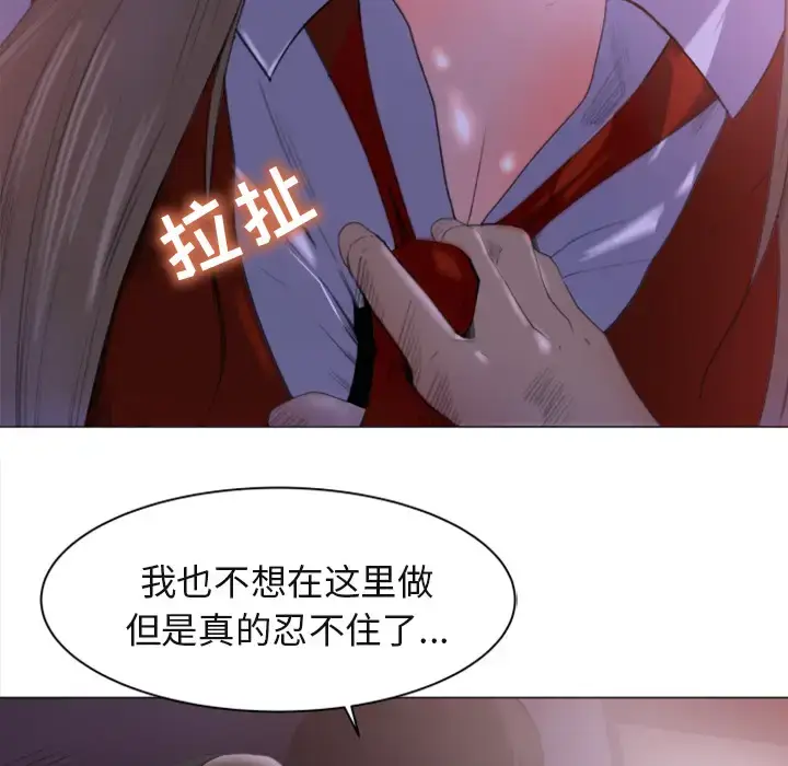 漫画《补习班绯闻》第1话第28张图