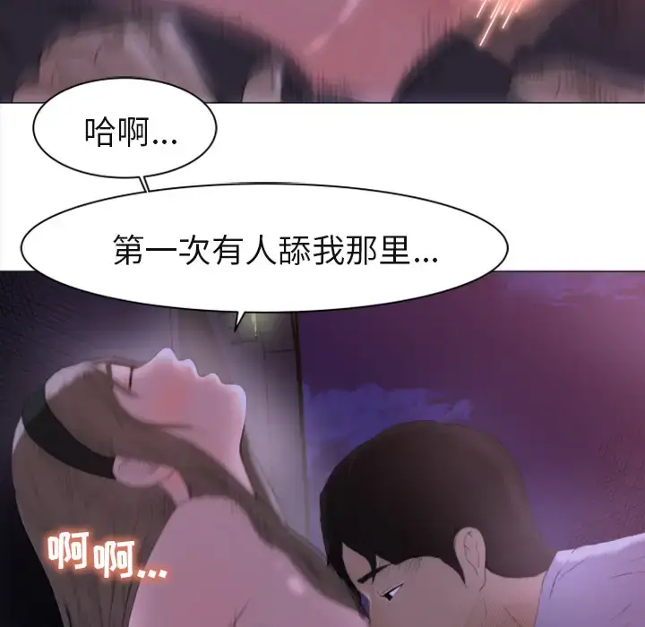 漫画《补习班绯闻》第1话第31张图