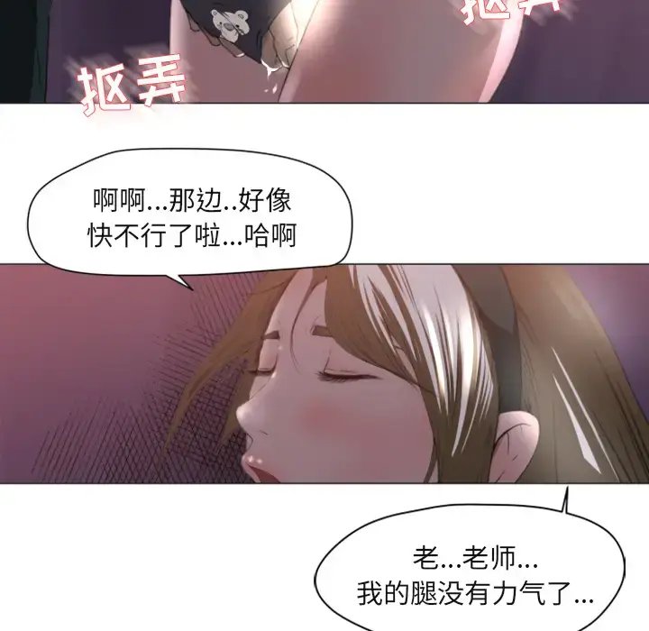 漫画《补习班绯闻》第1话第41张图