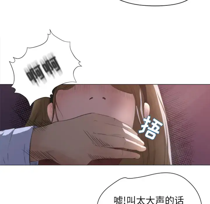 漫画《补习班绯闻》第1话第42张图
