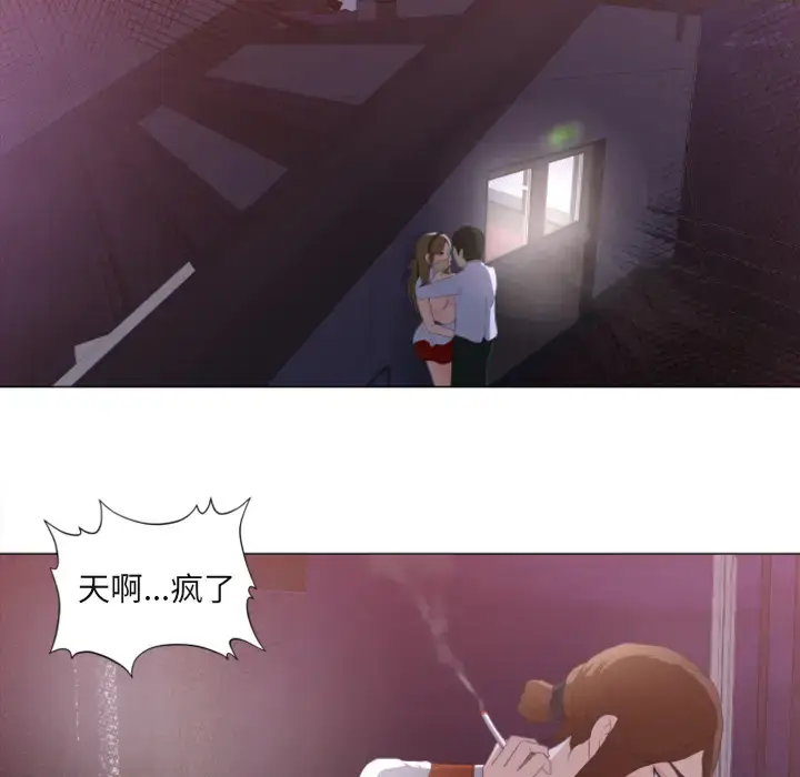漫画《补习班绯闻》第1话第44张图