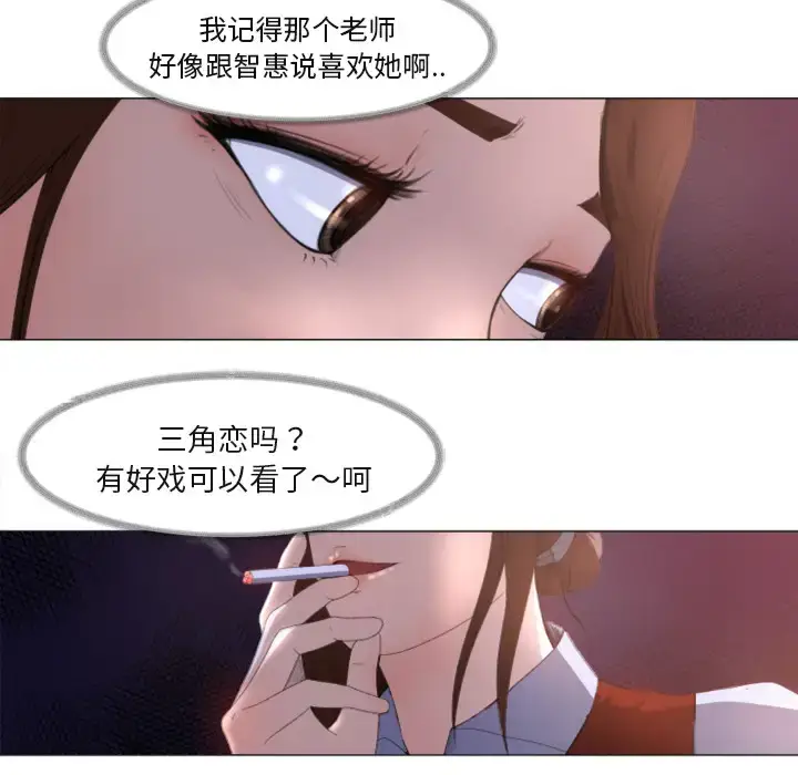 漫画《补习班绯闻》第1话第46张图
