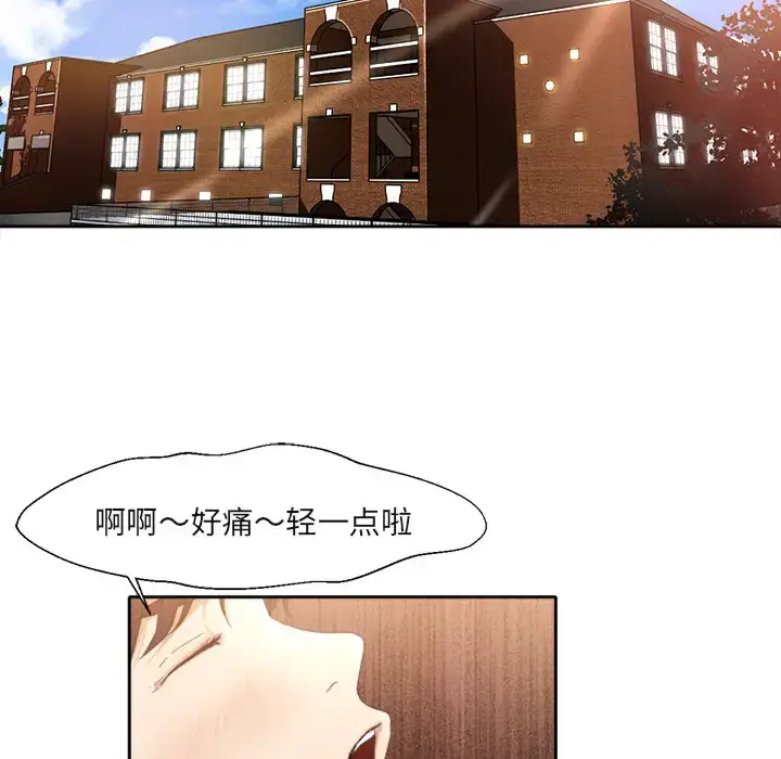 漫画《补习班绯闻》第1话第48张图