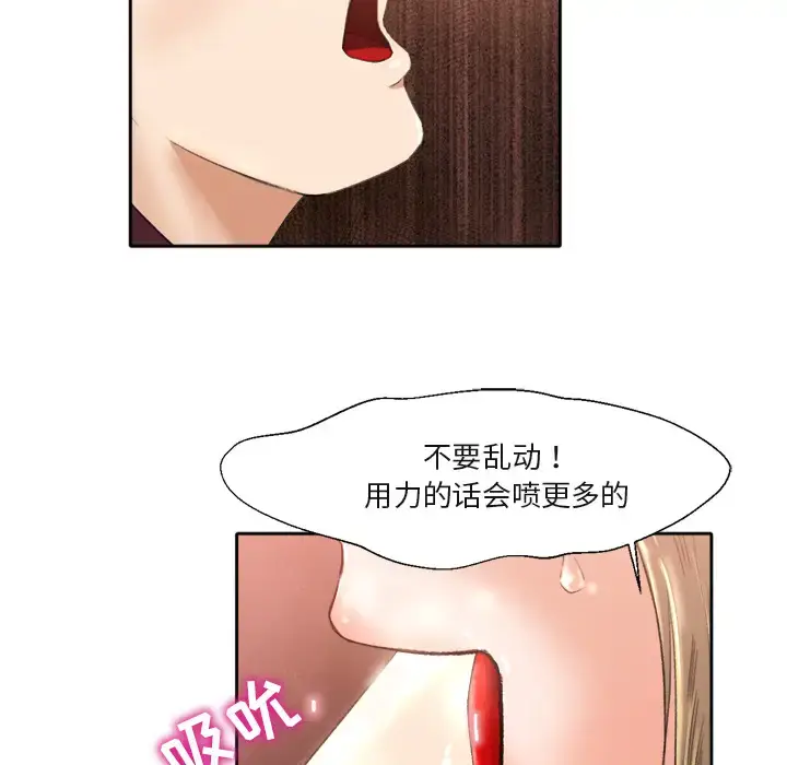 漫画《补习班绯闻》第1话第49张图