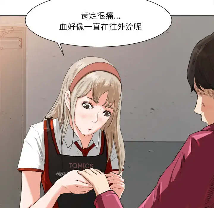 漫画《补习班绯闻》第1话第54张图