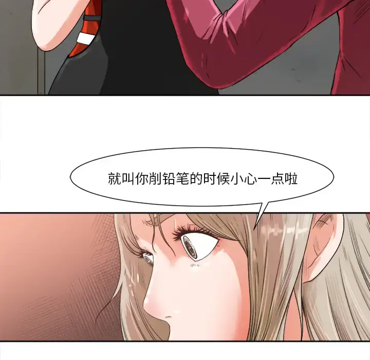 漫画《补习班绯闻》第1话第55张图