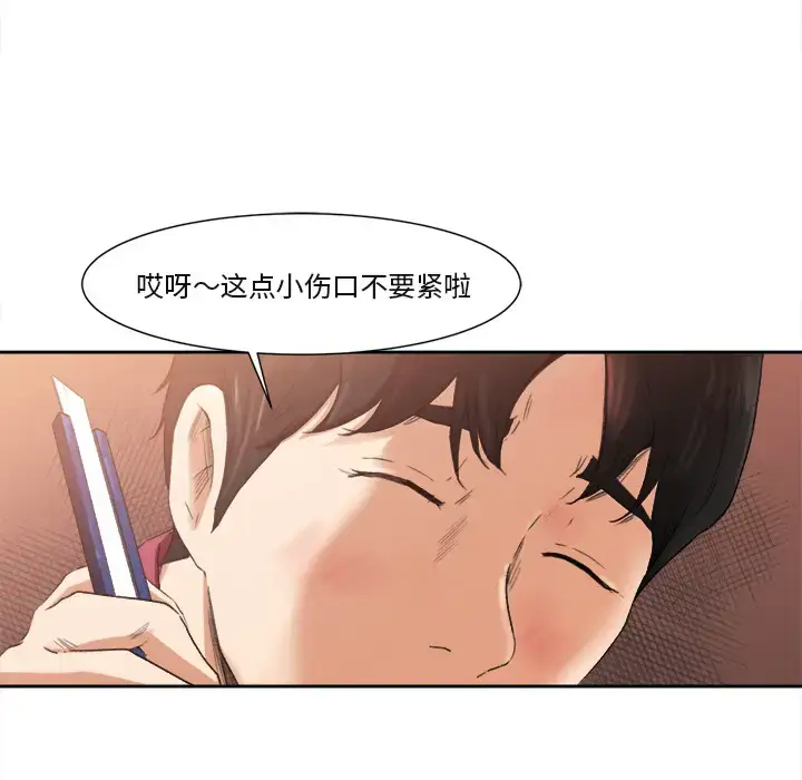 漫画《补习班绯闻》第1话第56张图