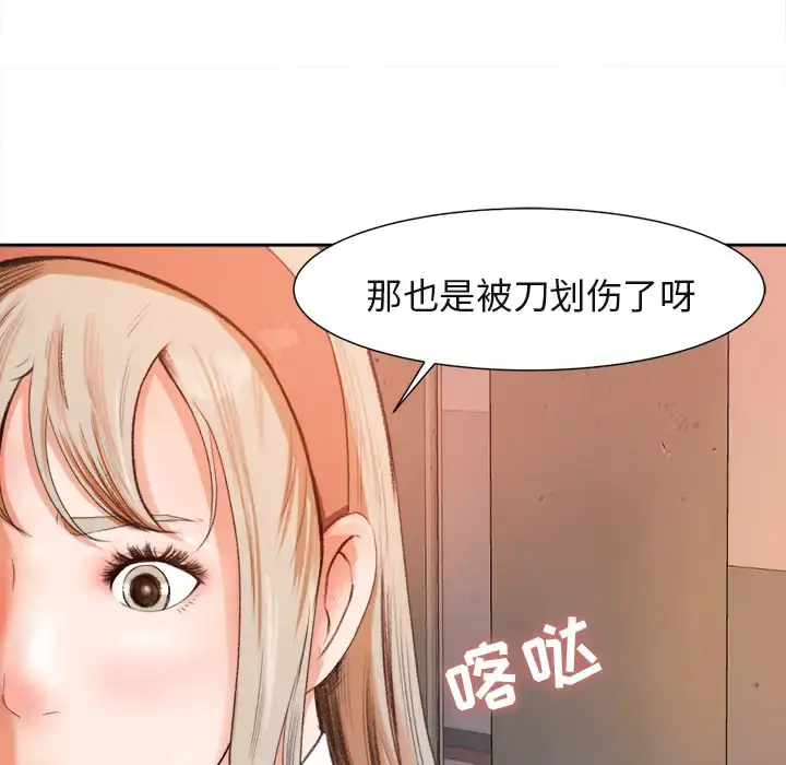 漫画《补习班绯闻》第1话第57张图