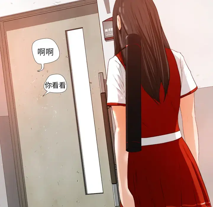 漫画《补习班绯闻》第1话第59张图