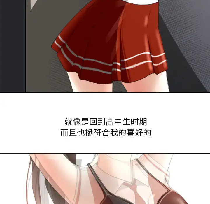 漫画《补习班绯闻》第1话第6张图