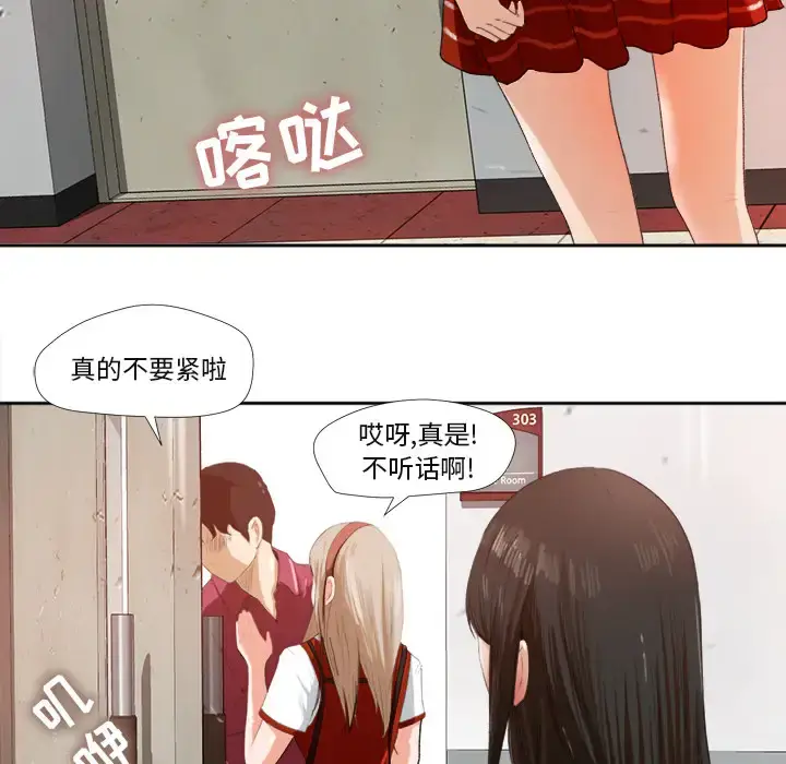 漫画《补习班绯闻》第1话第60张图