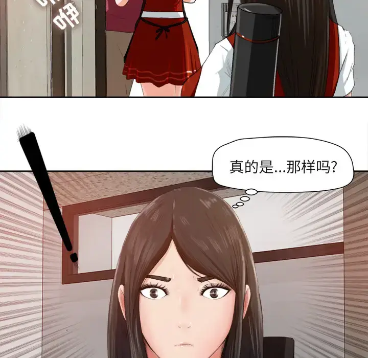 漫画《补习班绯闻》第1话第61张图