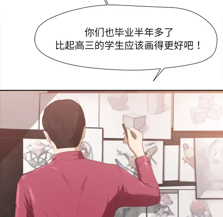 漫画《补习班绯闻》第1话第65张图
