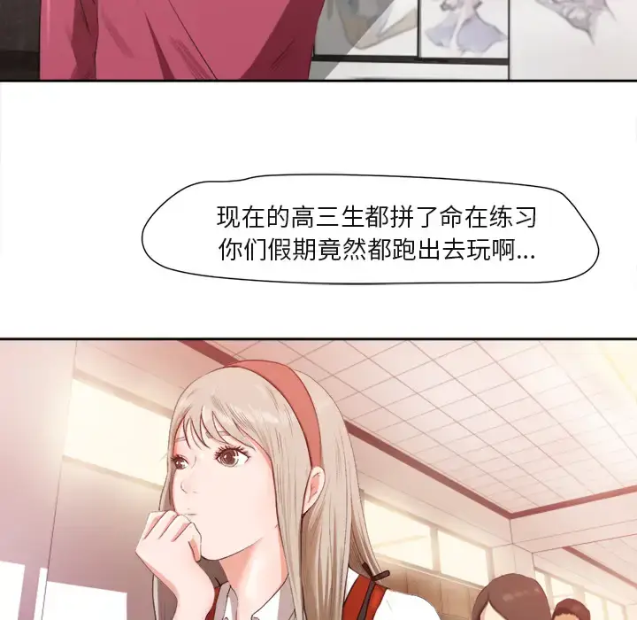 漫画《补习班绯闻》第1话第66张图