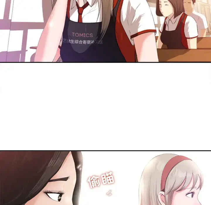 漫画《补习班绯闻》第1话第67张图