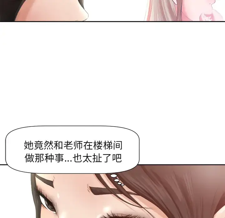 漫画《补习班绯闻》第1话第68张图