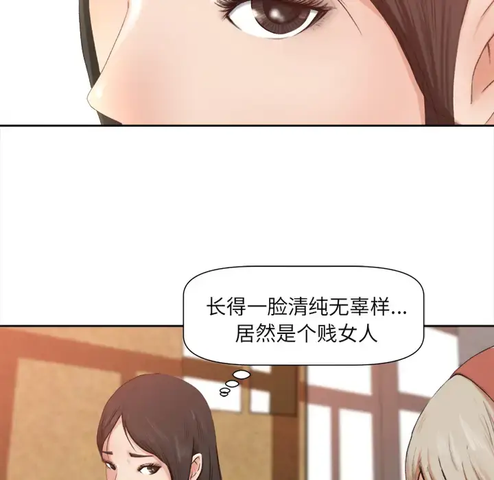 漫画《补习班绯闻》第1话第69张图