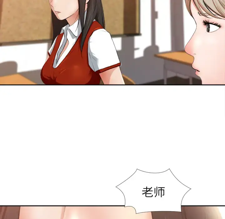 漫画《补习班绯闻》第1话第70张图