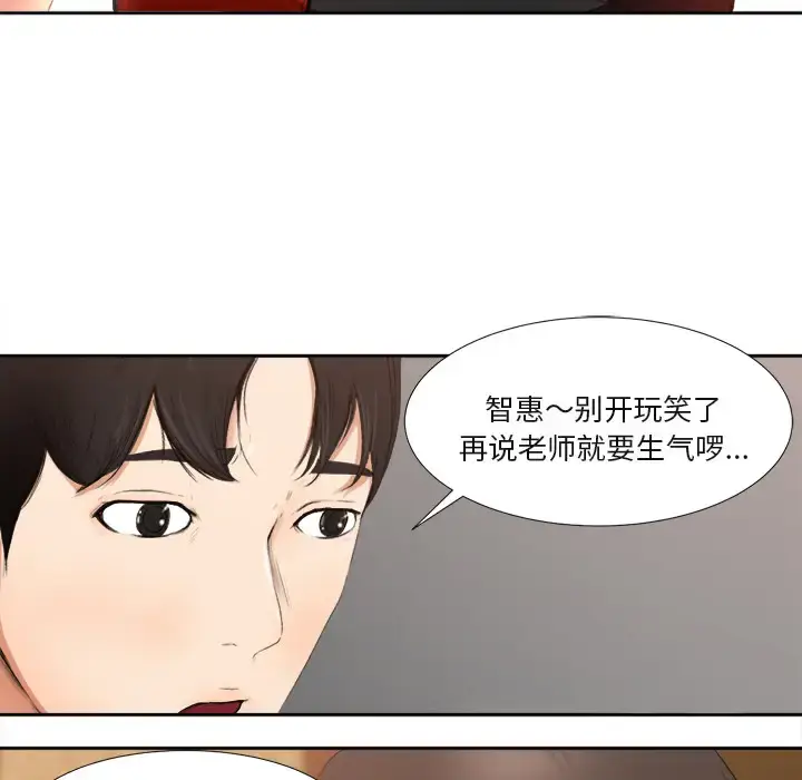 漫画《补习班绯闻》第1话第81张图
