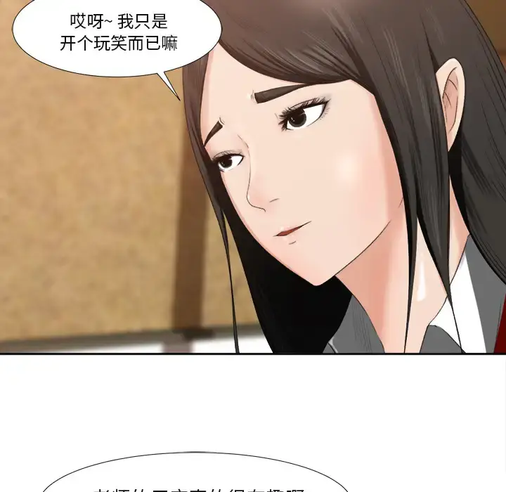 漫画《补习班绯闻》第1话第82张图