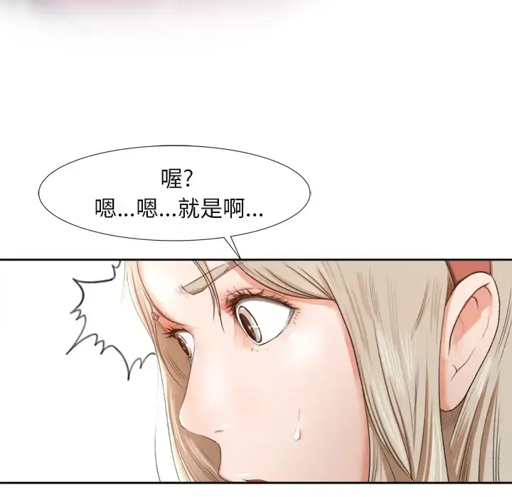 漫画《补习班绯闻》第1话第85张图