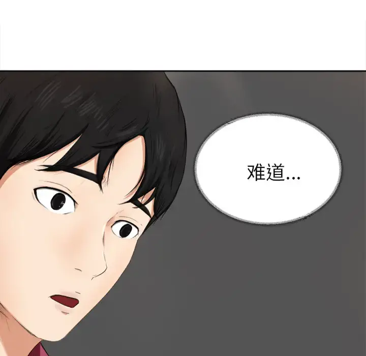 漫画《补习班绯闻》第1话第86张图