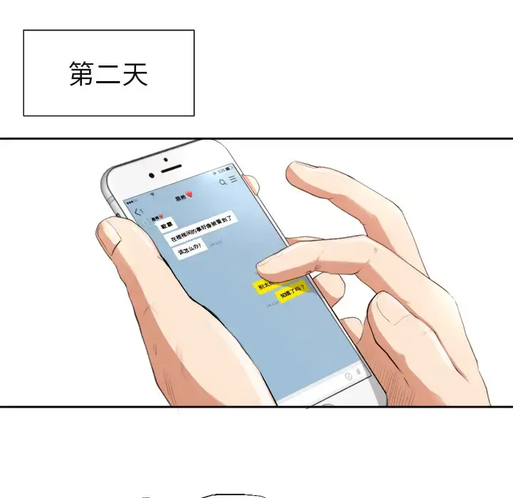漫画《补习班绯闻》第1话第89张图