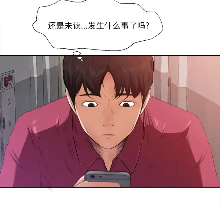 漫画《补习班绯闻》第1话第90张图