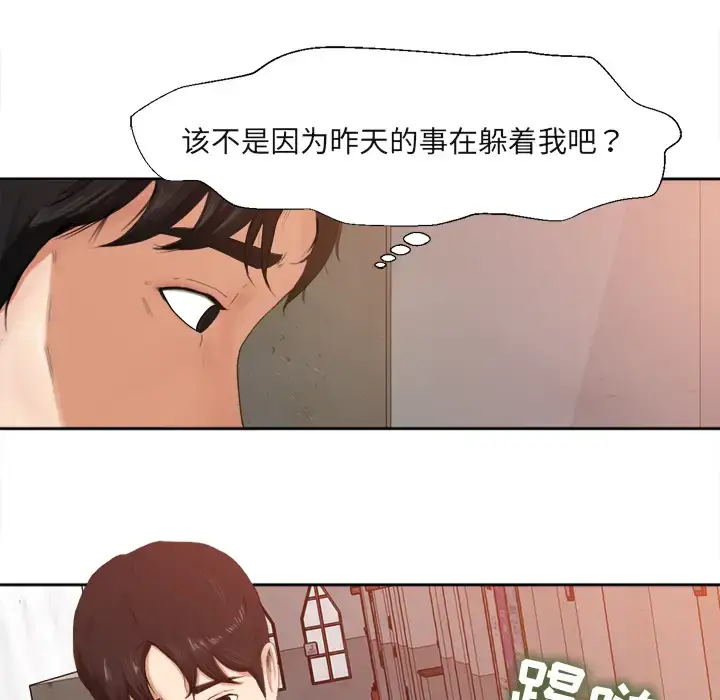 漫画《补习班绯闻》第1话第91张图
