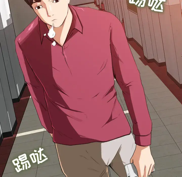 漫画《补习班绯闻》第1话第92张图