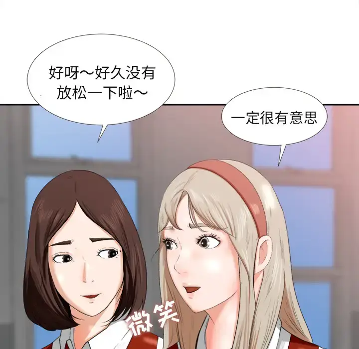 漫画《补习班绯闻》第1话第94张图
