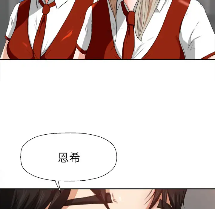 漫画《补习班绯闻》第1话第95张图