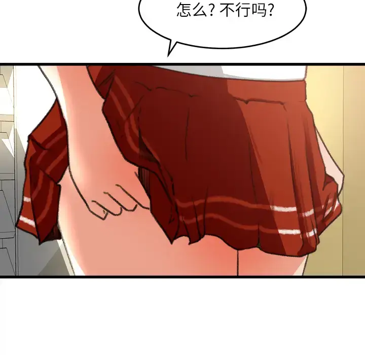 漫画《补习班绯闻》第7话第10张图