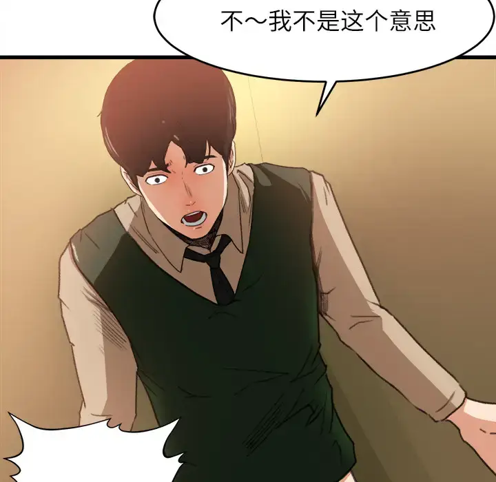 漫画《补习班绯闻》第7话第12张图