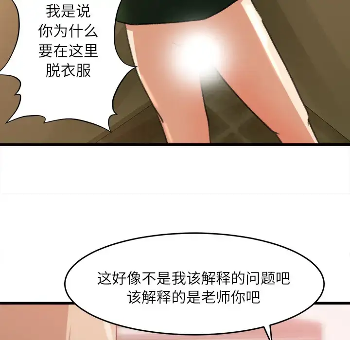 漫画《补习班绯闻》第7话第13张图