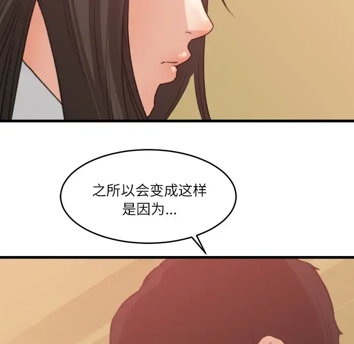 漫画《补习班绯闻》第7话第20张图