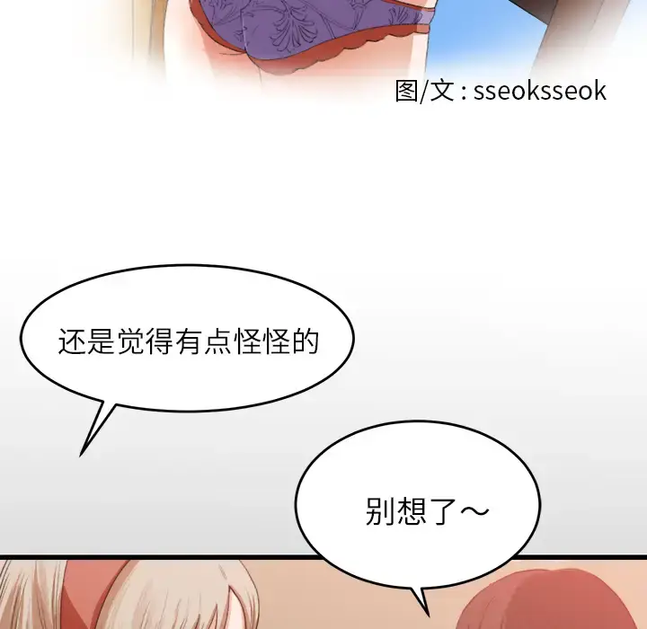 漫画《补习班绯闻》第7话第28张图