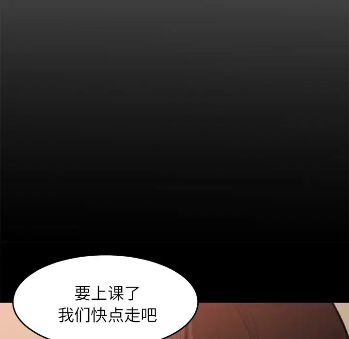 漫画《补习班绯闻》第7话第30张图