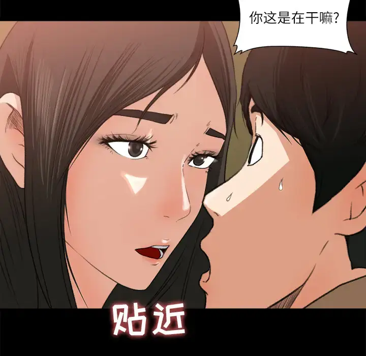 漫画《补习班绯闻》第7话第33张图